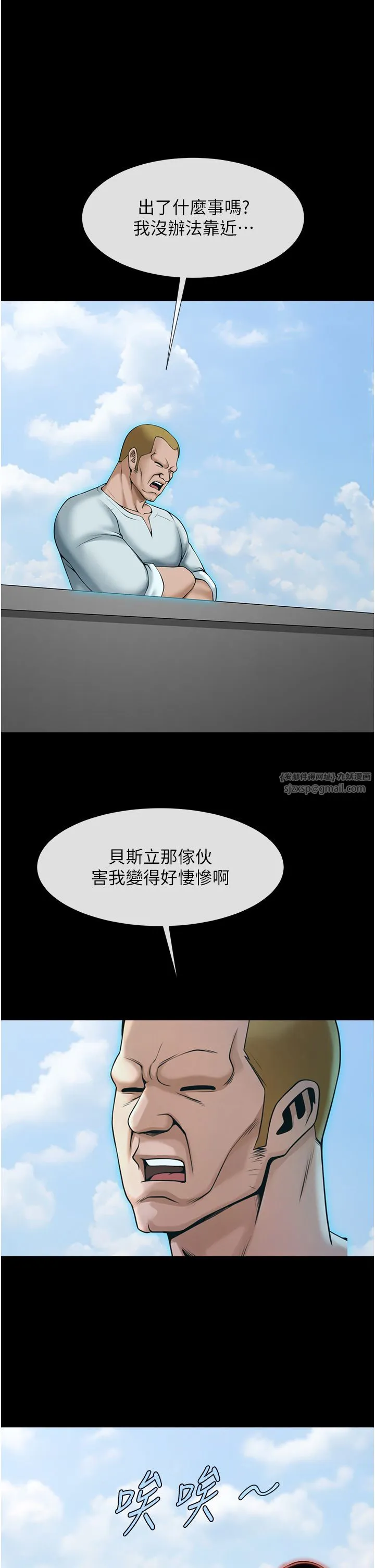 炸裂吧!巨棒 第50話-精力訓練 第41页
