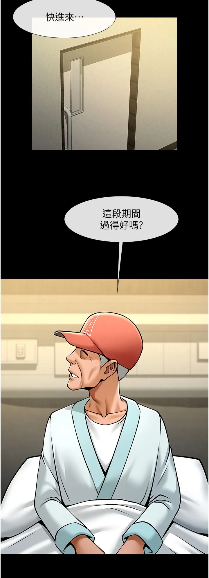 炸裂吧!巨棒 第50話-精力訓練 第46页