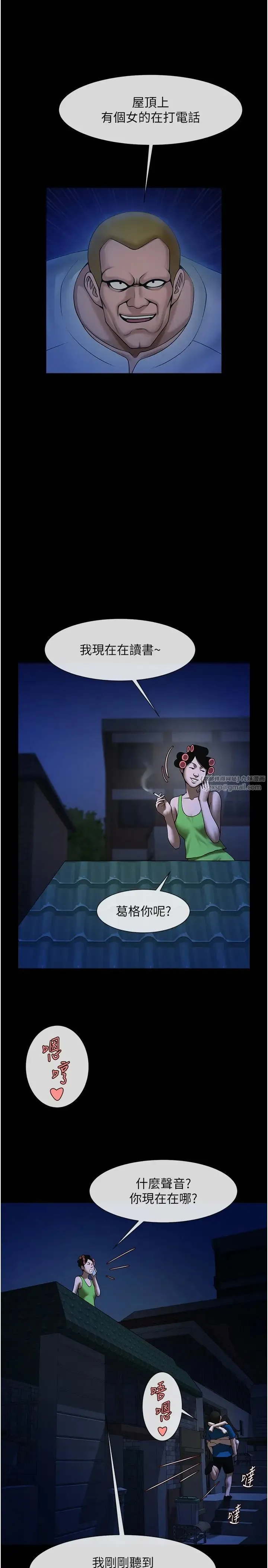 炸裂吧!巨棒 第27話-越刺激夾越緊的變態女 第23页