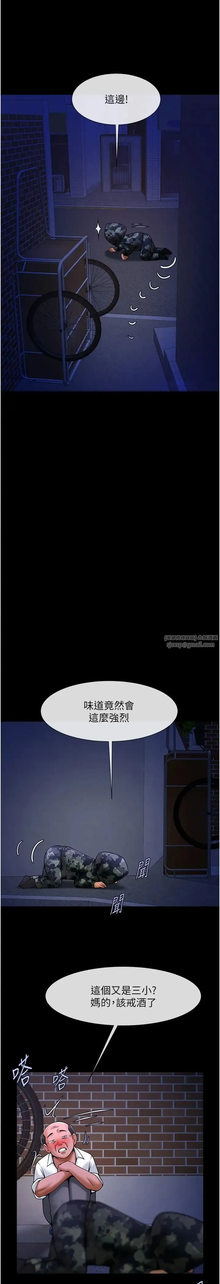 炸裂吧!巨棒 第27話-越刺激夾越緊的變態女 第36页