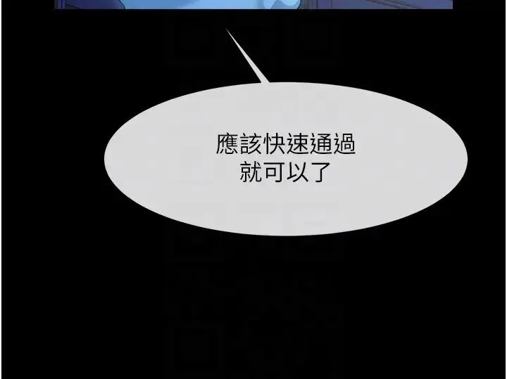 炸裂吧!巨棒 第27話-越刺激夾越緊的變態女 第18页