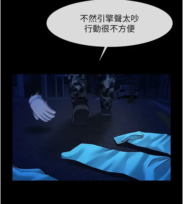 炸裂吧!巨棒 第27話-越刺激夾越緊的變態女 第31页