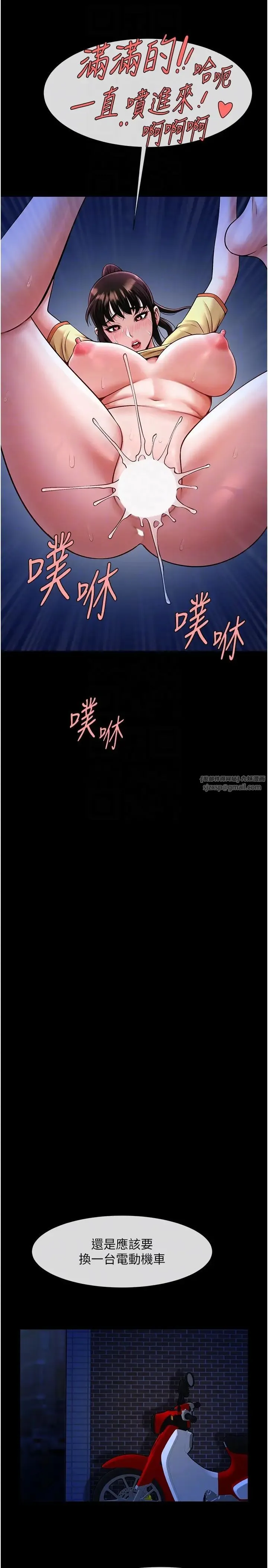 炸裂吧!巨棒 第27話-越刺激夾越緊的變態女 第30页