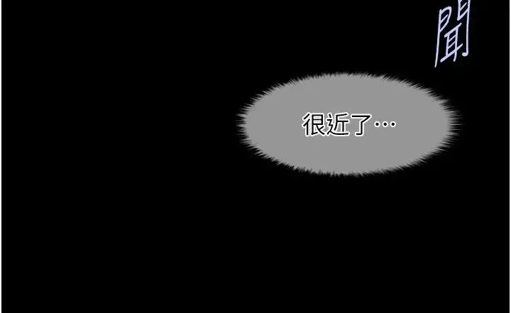 炸裂吧!巨棒 第27話-越刺激夾越緊的變態女 第37页