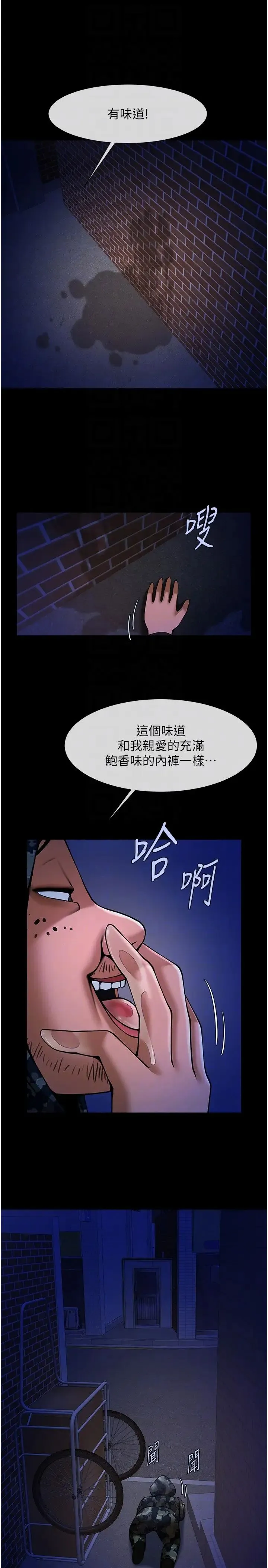 炸裂吧!巨棒 第27話-越刺激夾越緊的變態女 第34页