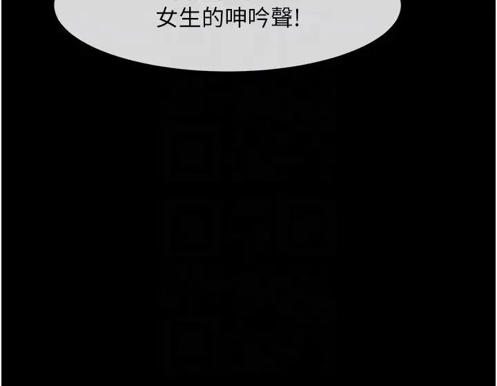 炸裂吧!巨棒 第27話-越刺激夾越緊的變態女 第24页