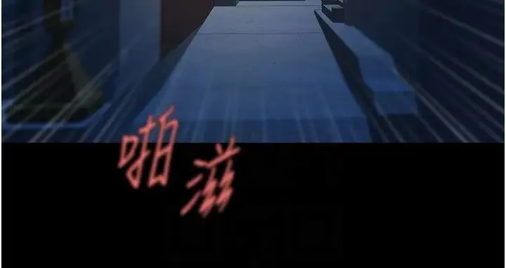 炸裂吧!巨棒 第27話-越刺激夾越緊的變態女 第22页