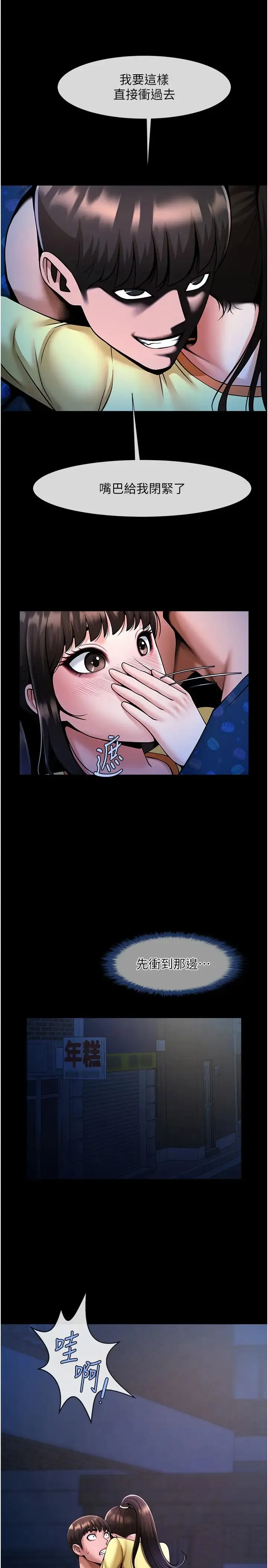 炸裂吧!巨棒 第27話-越刺激夾越緊的變態女 第13页