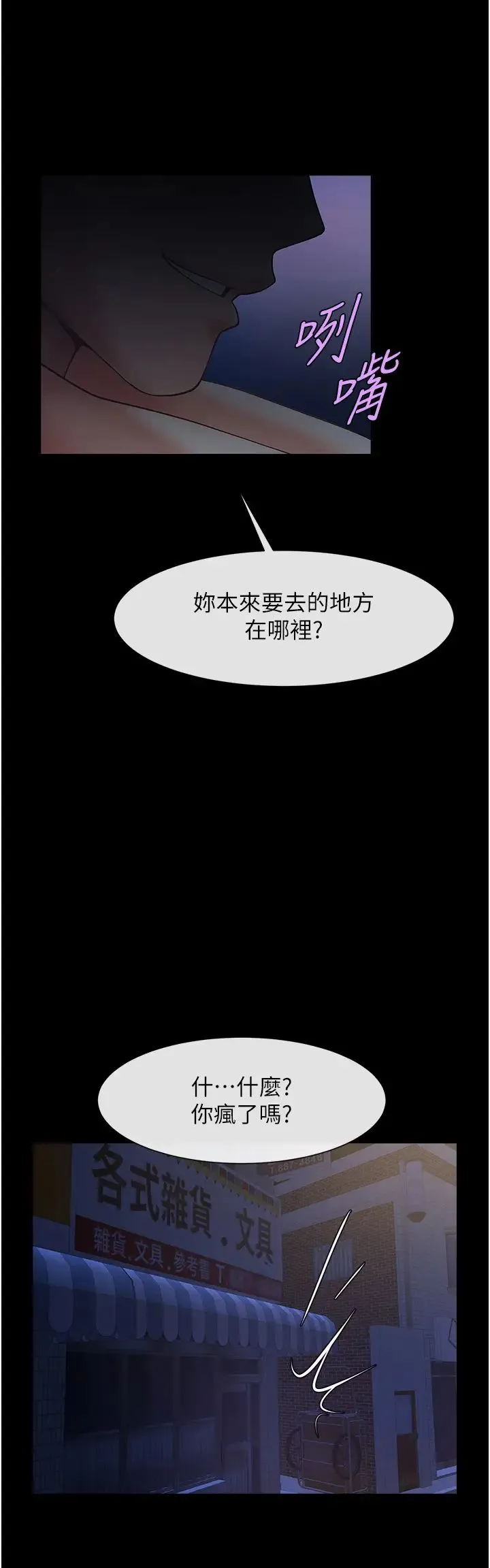 炸裂吧!巨棒 第27話-越刺激夾越緊的變態女 第1页