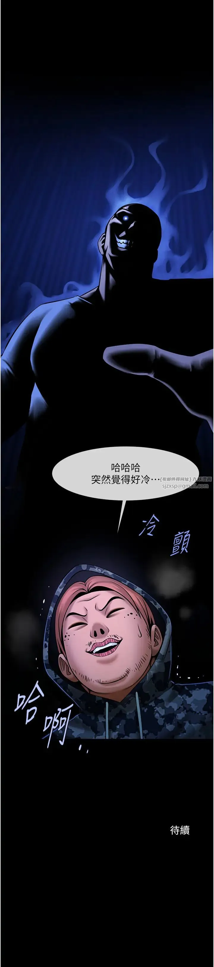 炸裂吧!巨棒 第27話-越刺激夾越緊的變態女 第39页