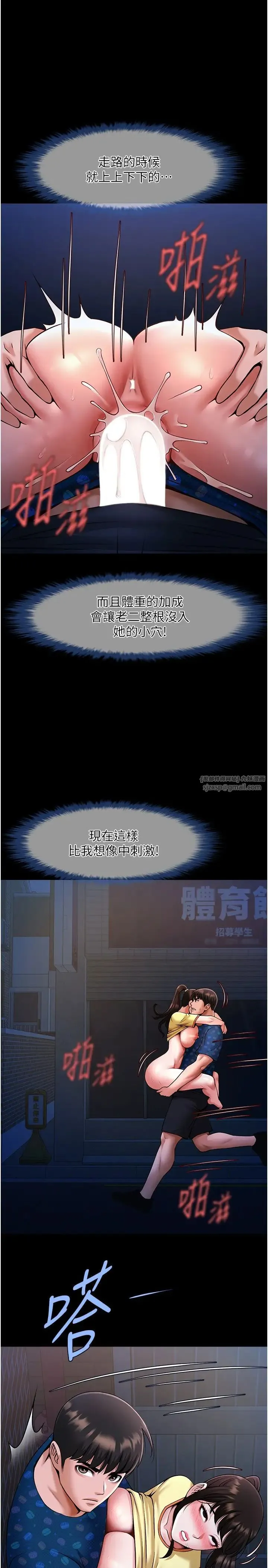 炸裂吧!巨棒 第27話-越刺激夾越緊的變態女 第15页