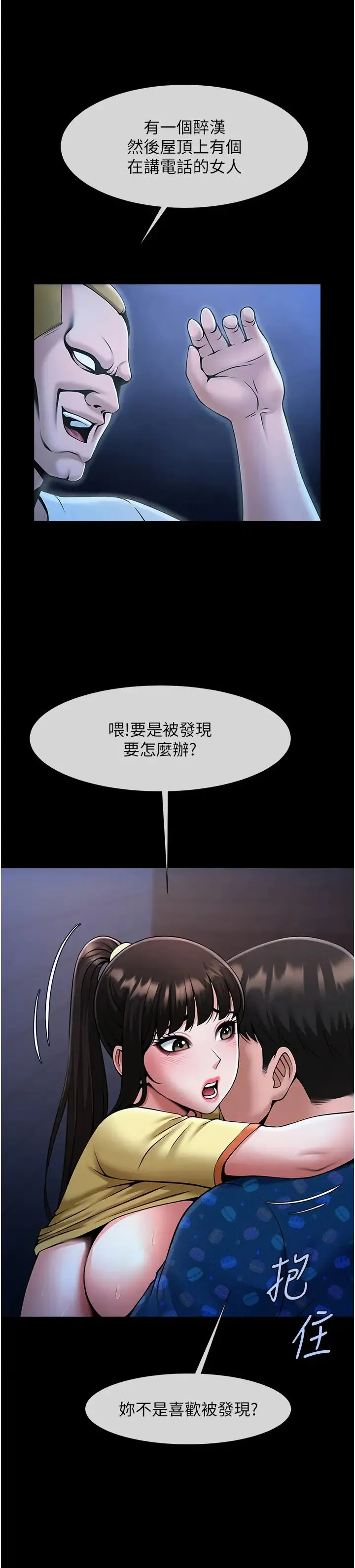炸裂吧!巨棒 第27話-越刺激夾越緊的變態女 第8页