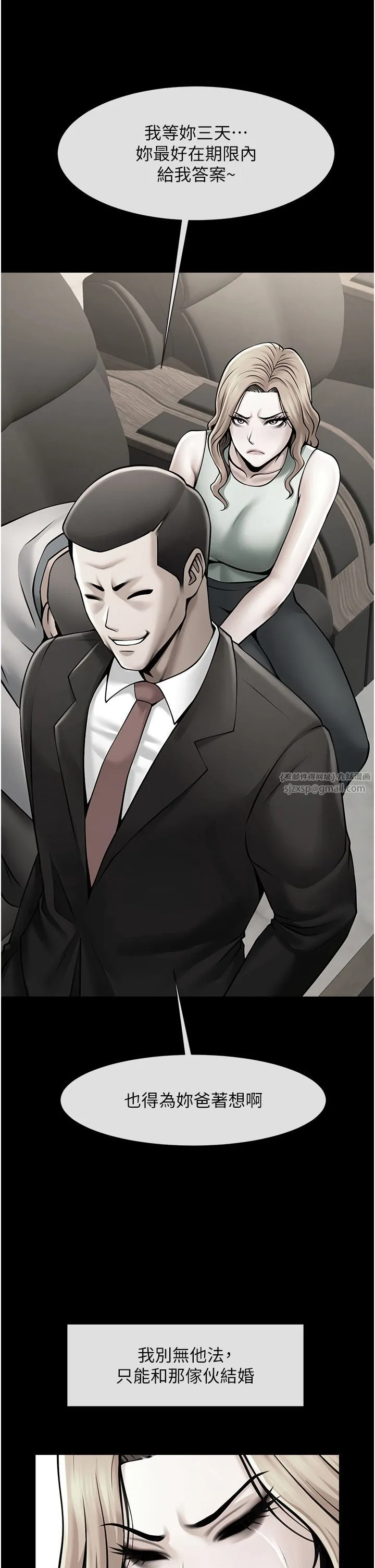 炸裂吧!巨棒 第48話-安達哥~吃點心囉 第19页