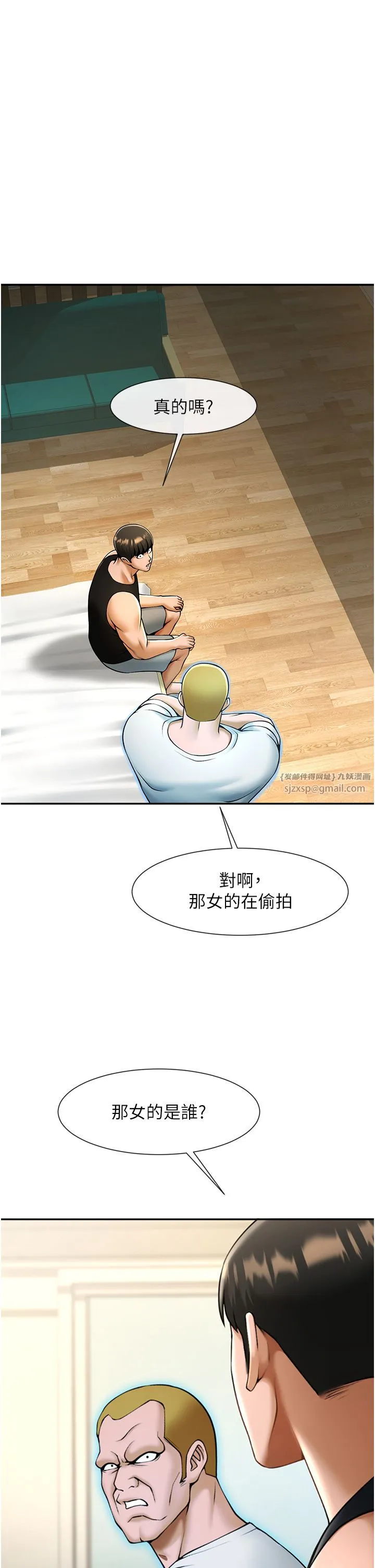 炸裂吧!巨棒 第48話-安達哥~吃點心囉 第46页