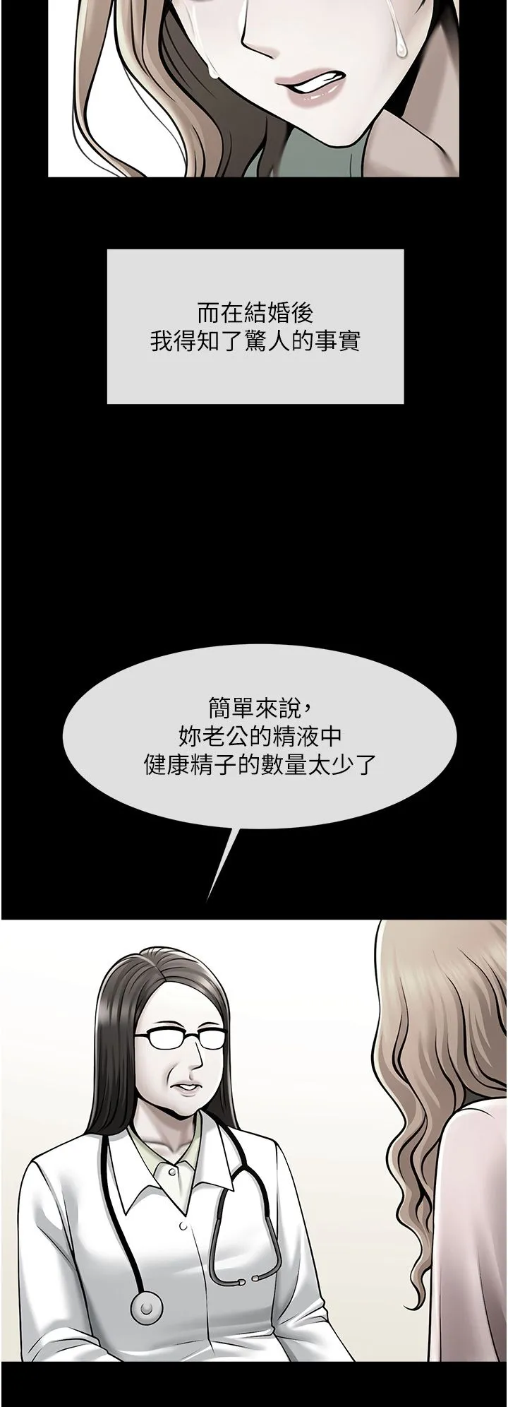 炸裂吧!巨棒 第48話-安達哥~吃點心囉 第20页
