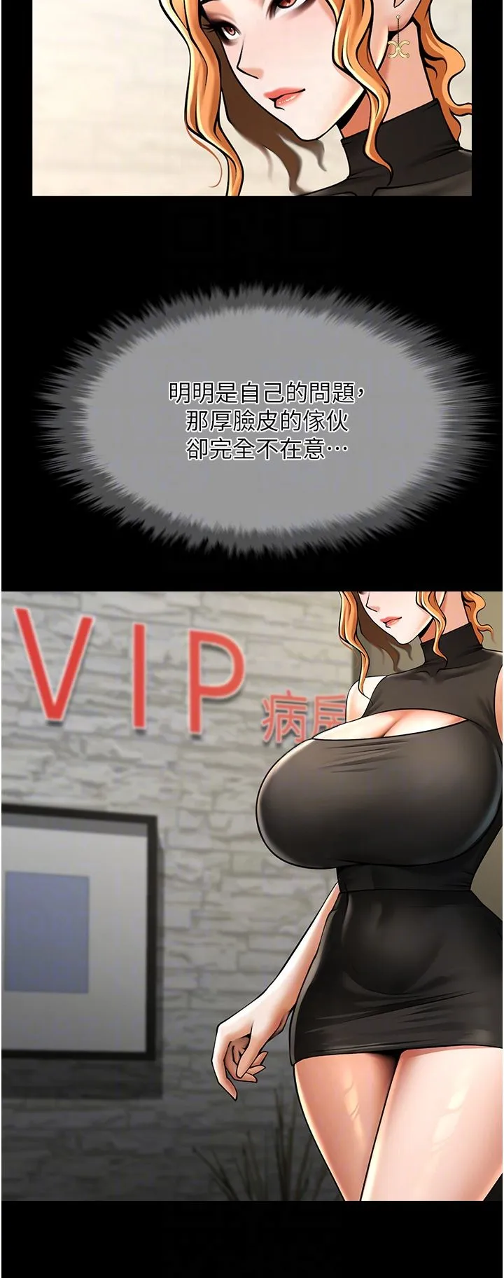 炸裂吧!巨棒 第48話-安達哥~吃點心囉 第22页