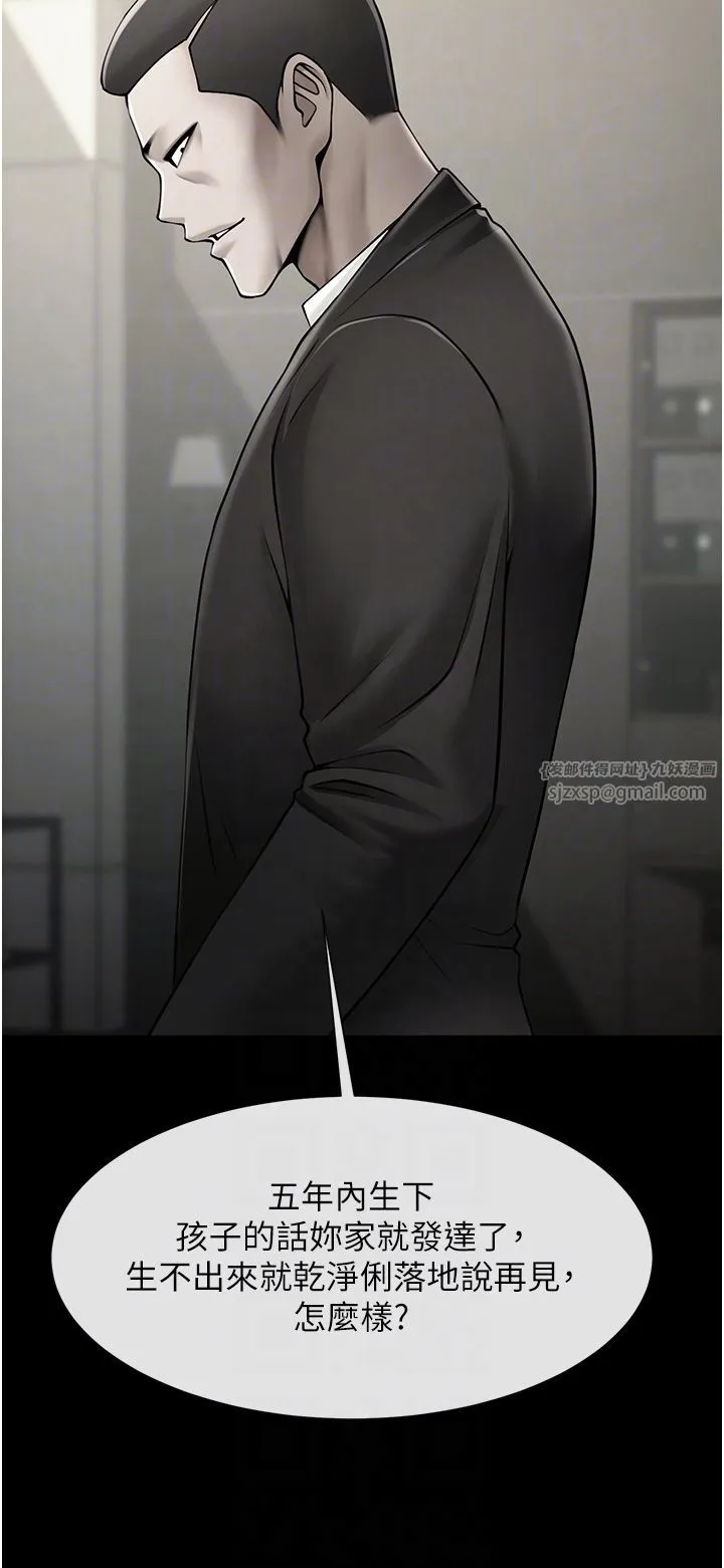 炸裂吧!巨棒 第48話-安達哥~吃點心囉 第18页