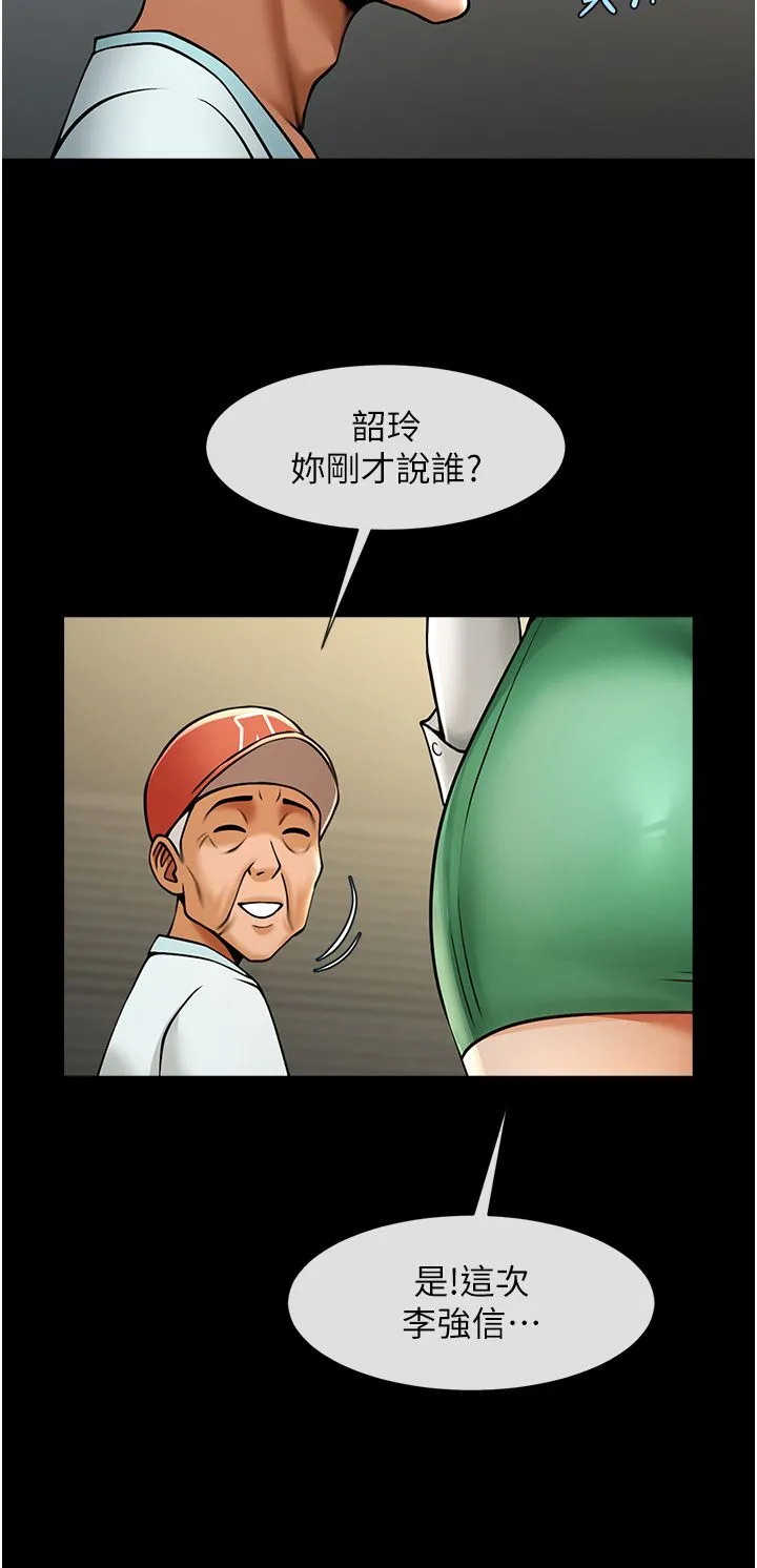 炸裂吧!巨棒 第48話-安達哥~吃點心囉 第37页