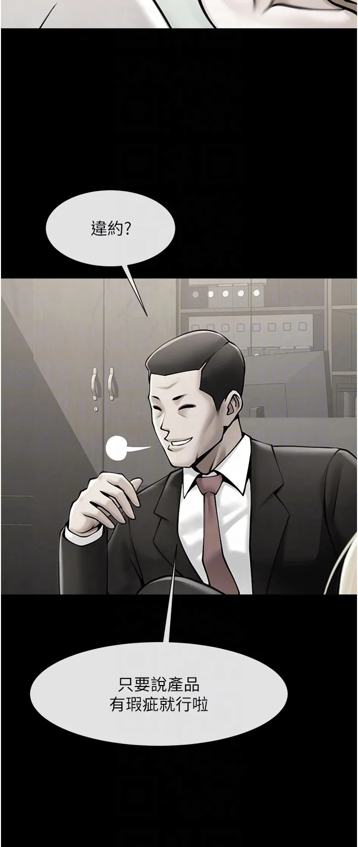 炸裂吧!巨棒 第48話-安達哥~吃點心囉 第14页
