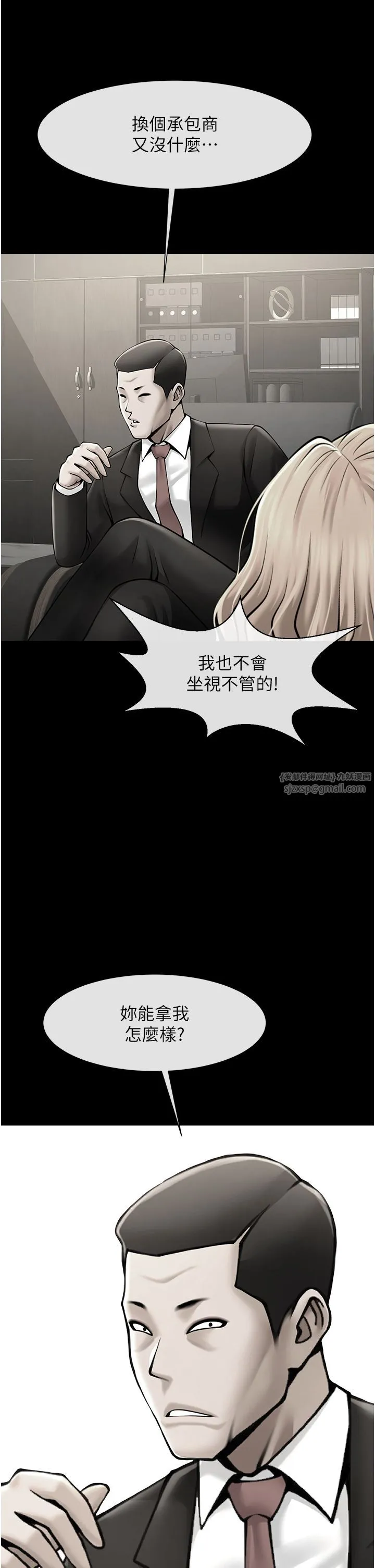炸裂吧!巨棒 第48話-安達哥~吃點心囉 第15页