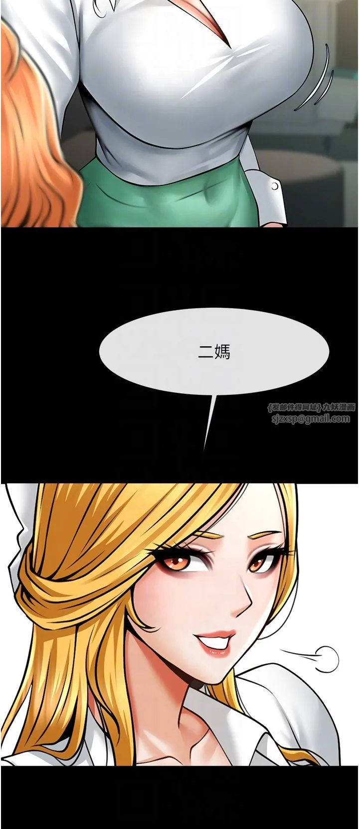 炸裂吧!巨棒 第48話-安達哥~吃點心囉 第34页