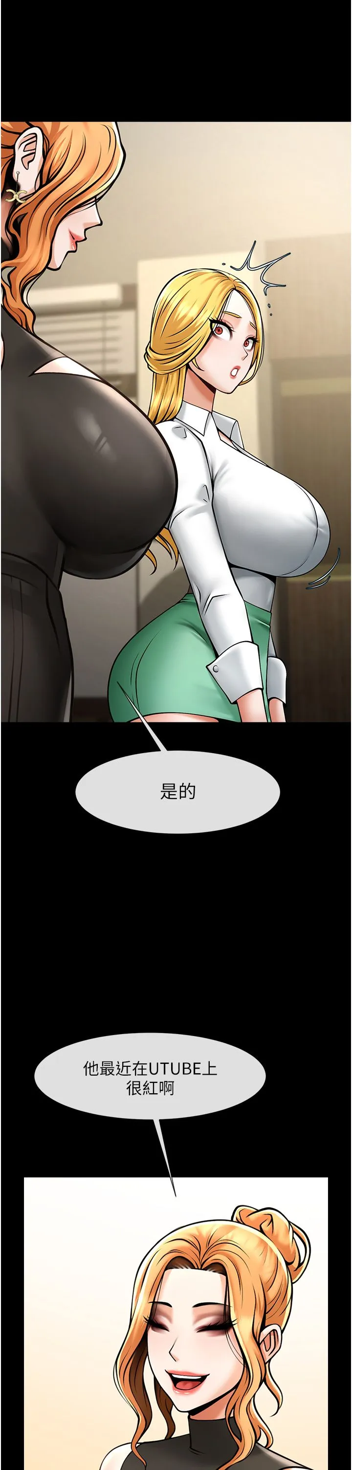 炸裂吧!巨棒 第48話-安達哥~吃點心囉 第42页