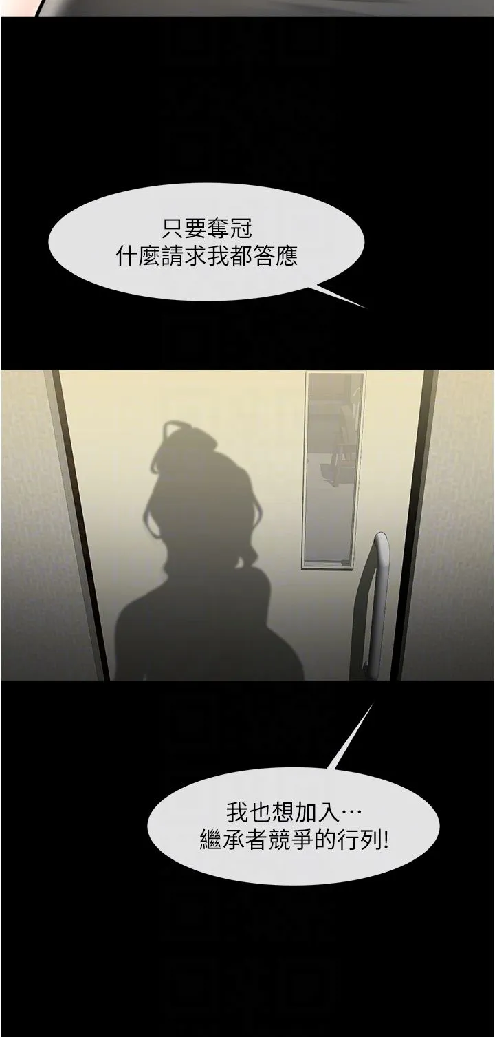 炸裂吧!巨棒 第48話-安達哥~吃點心囉 第26页