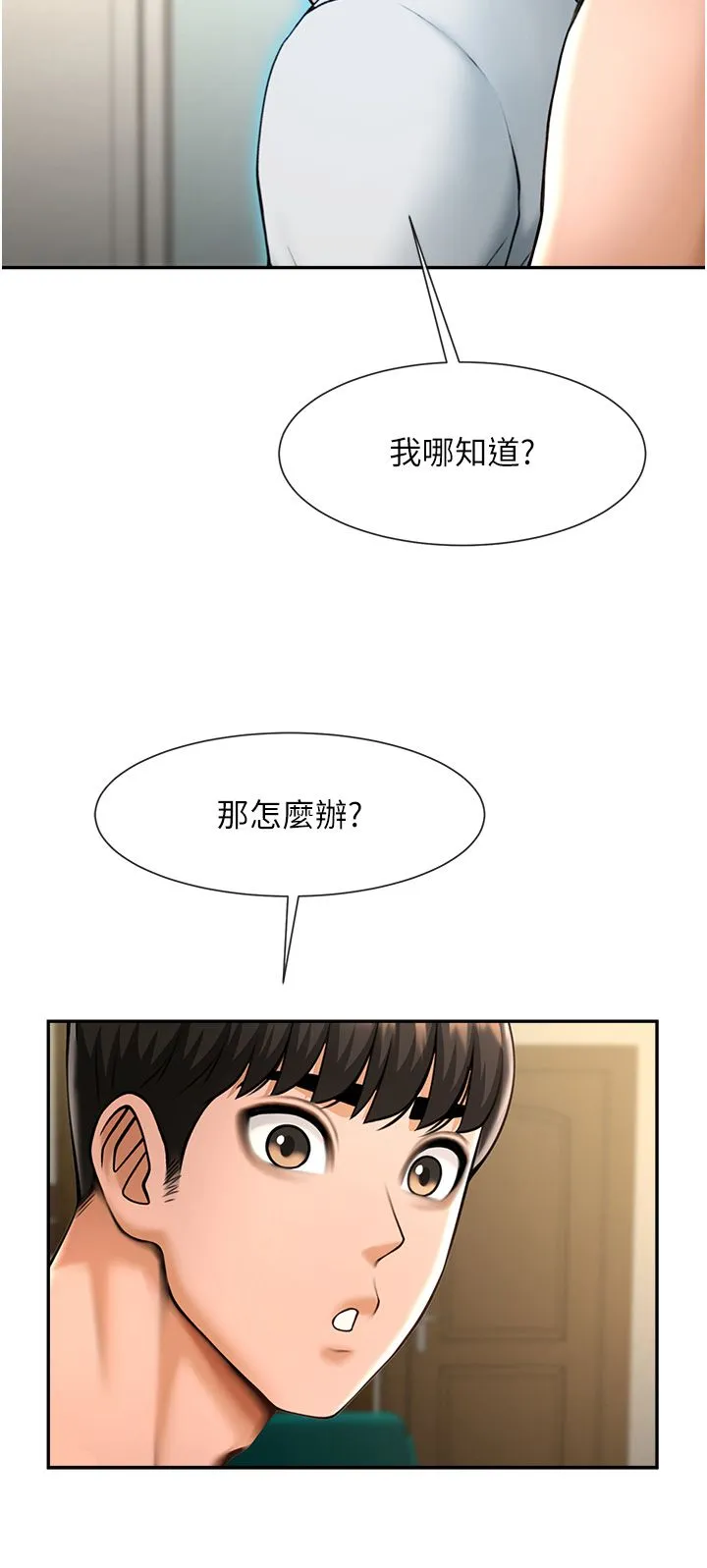 炸裂吧!巨棒 第48話-安達哥~吃點心囉 第47页