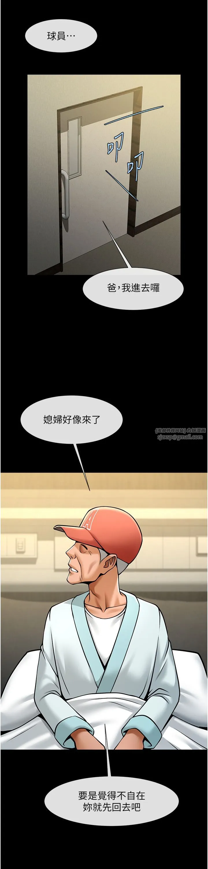 炸裂吧!巨棒 第48話-安達哥~吃點心囉 第31页