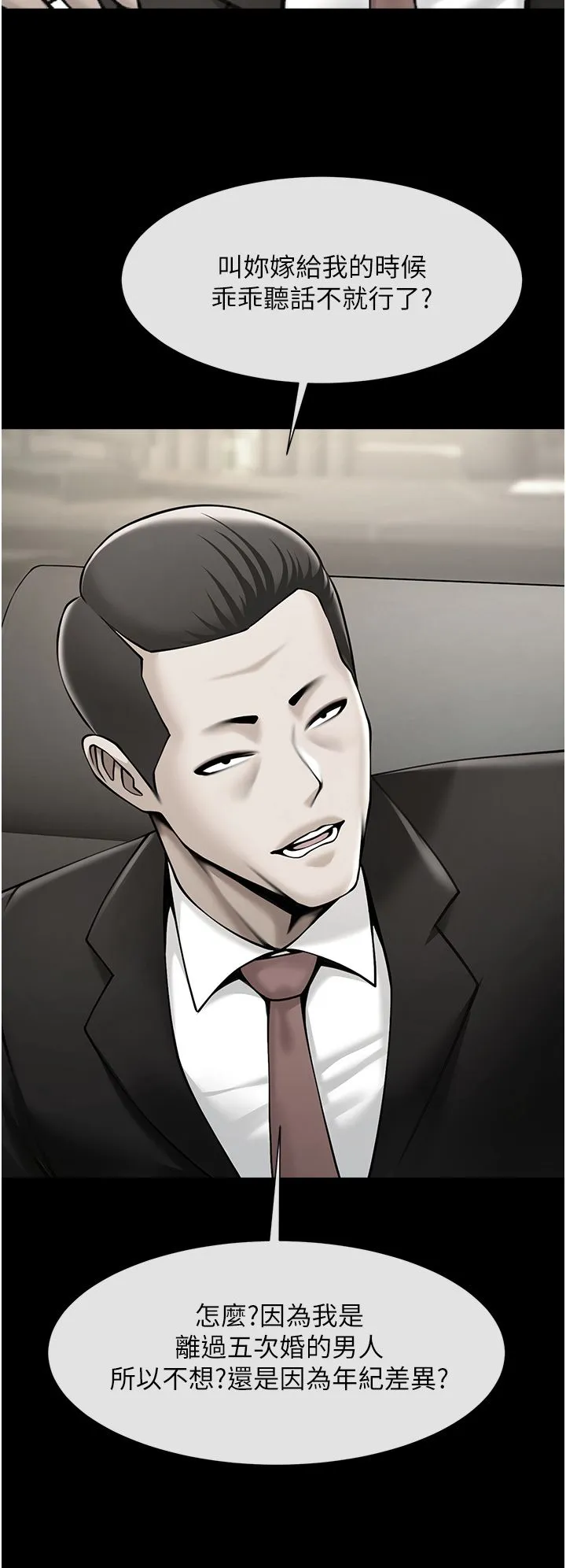 炸裂吧!巨棒 第48話-安達哥~吃點心囉 第16页
