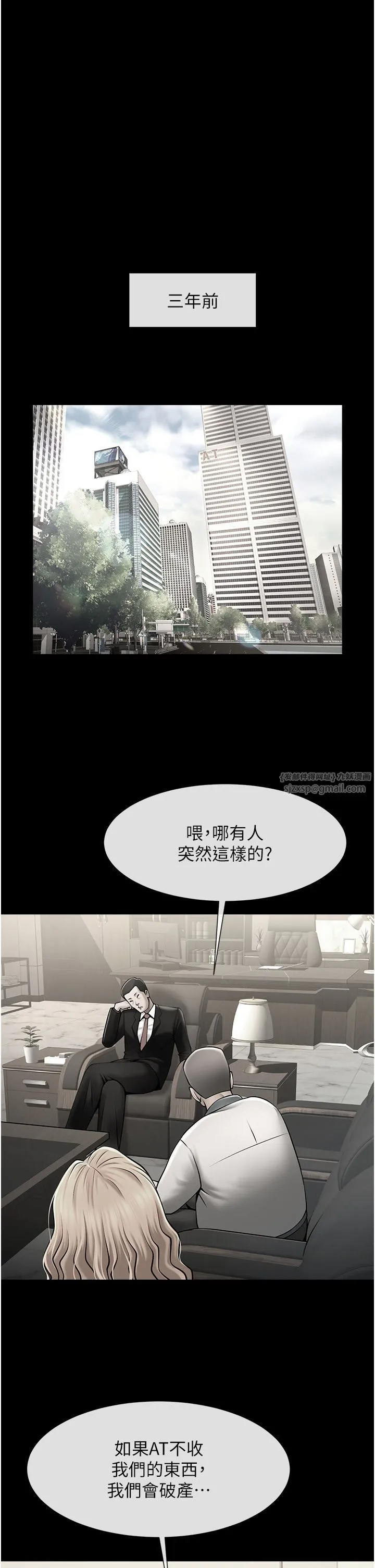 炸裂吧!巨棒 第48話-安達哥~吃點心囉 第11页