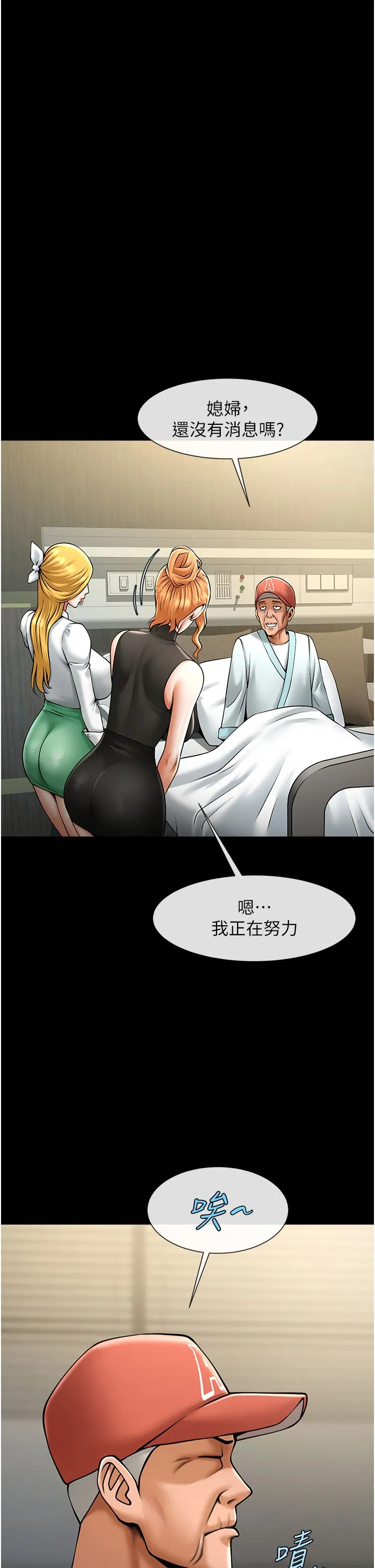 炸裂吧!巨棒 第48話-安達哥~吃點心囉 第36页