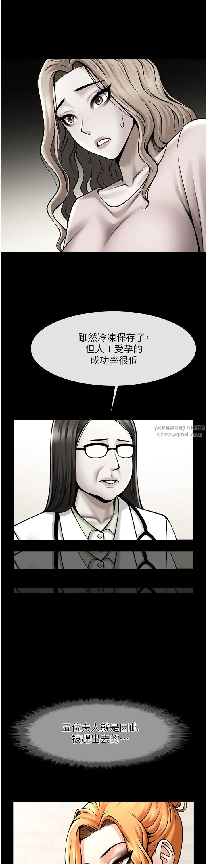 炸裂吧!巨棒 第48話-安達哥~吃點心囉 第21页