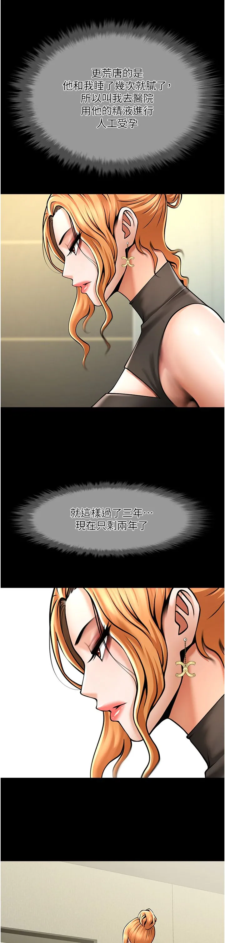 炸裂吧!巨棒 第48話-安達哥~吃點心囉 第23页
