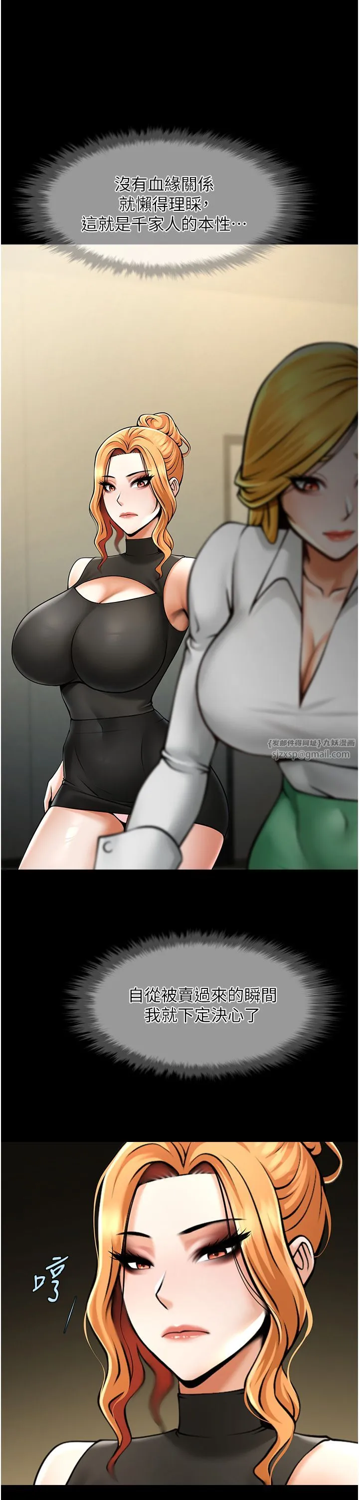 炸裂吧!巨棒 第48話-安達哥~吃點心囉 第38页