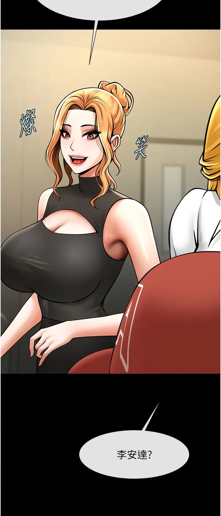 炸裂吧!巨棒 第48話-安達哥~吃點心囉 第41页