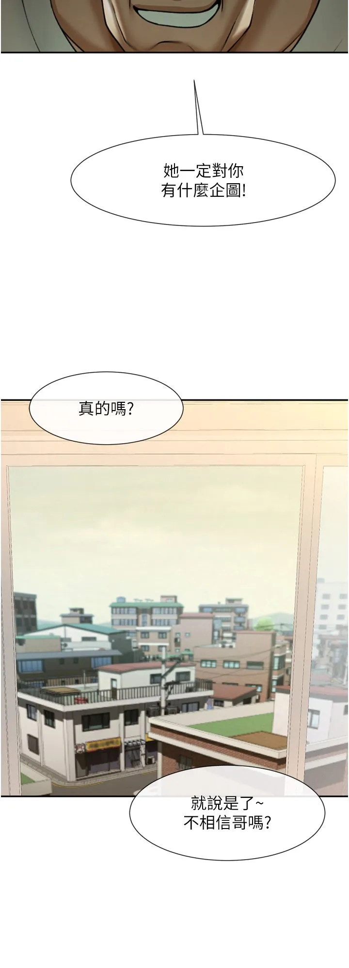 炸裂吧!巨棒 第48話-安達哥~吃點心囉 第53页