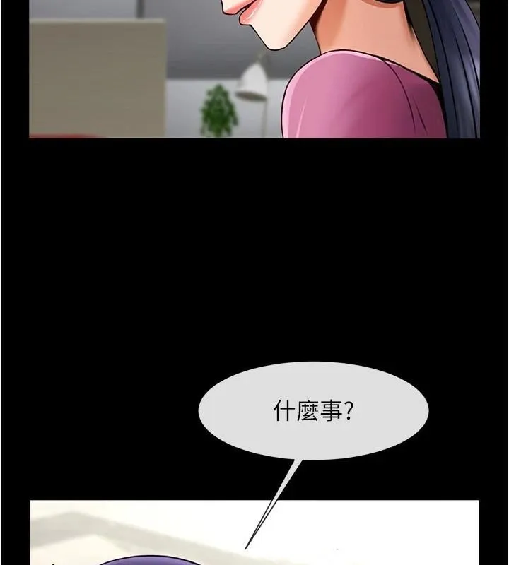 炸裂吧!巨棒 第64話-發情的母狗 第107页