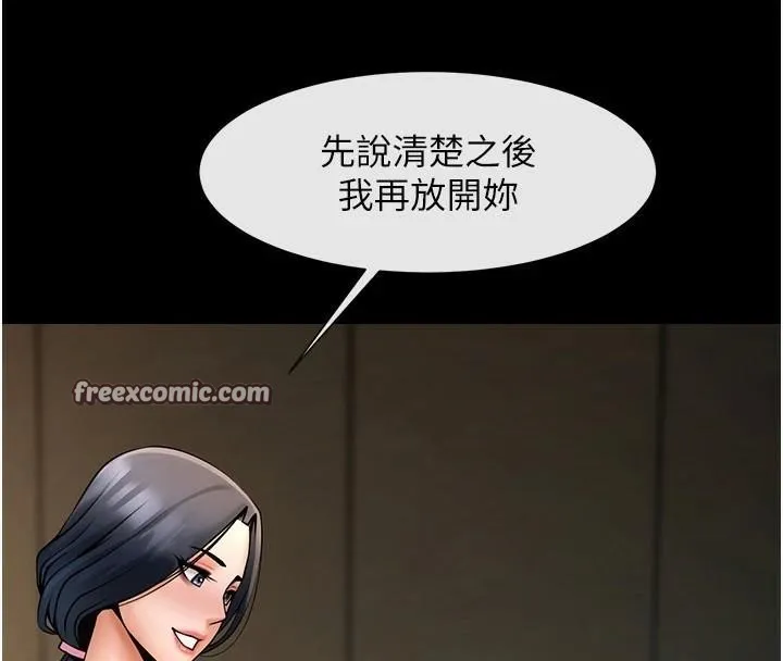 炸裂吧!巨棒 第64話-發情的母狗 第90页