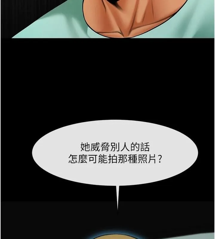 炸裂吧!巨棒 第64話-發情的母狗 第37页