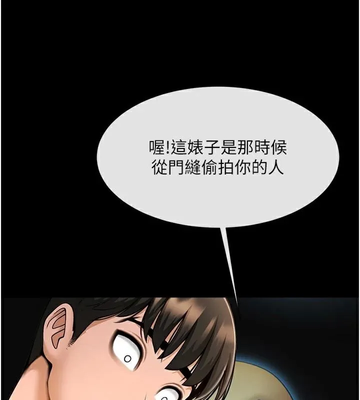 炸裂吧!巨棒 第64話-發情的母狗 第33页