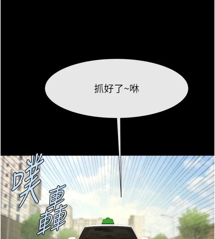 炸裂吧!巨棒 第64話-發情的母狗 第52页