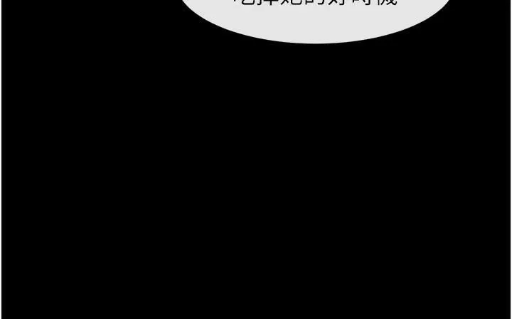 炸裂吧!巨棒 第64話-發情的母狗 第10页
