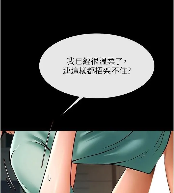 炸裂吧!巨棒 第64話-發情的母狗 第133页