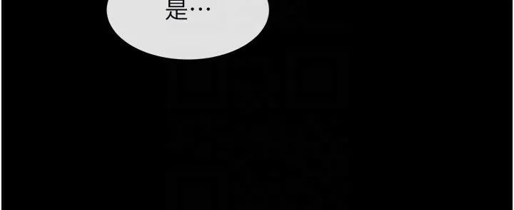 炸裂吧!巨棒 第64話-發情的母狗 第99页