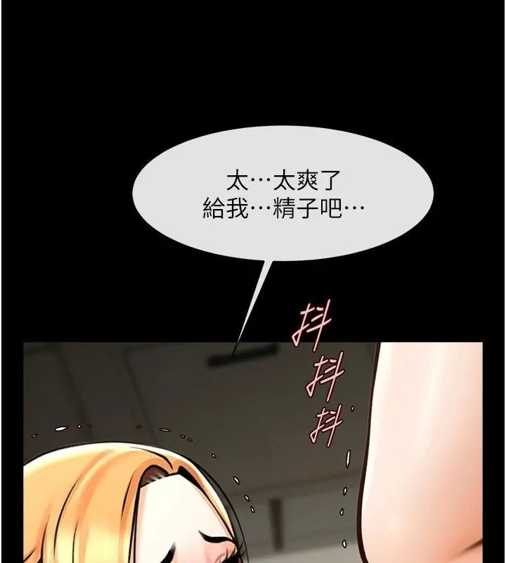 炸裂吧!巨棒 第64話-發情的母狗 第140页