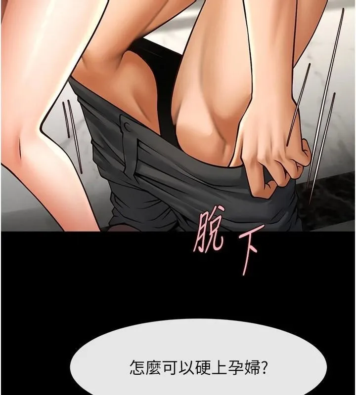 炸裂吧!巨棒 第64話-發情的母狗 第66页