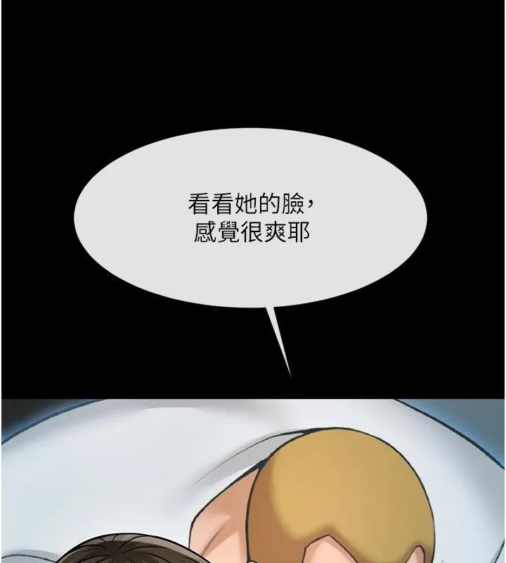 炸裂吧!巨棒 第64話-發情的母狗 第39页
