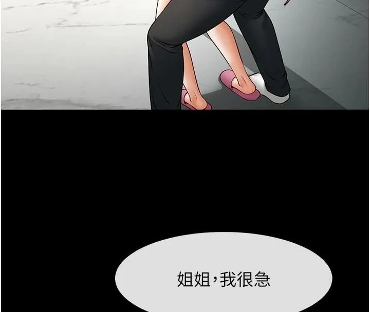 炸裂吧!巨棒 第64話-發情的母狗 第62页