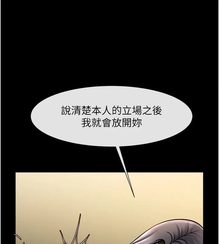 炸裂吧!巨棒 第64話-發情的母狗 第100页